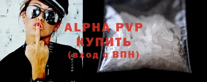 Alpha PVP кристаллы  Бутурлиновка 