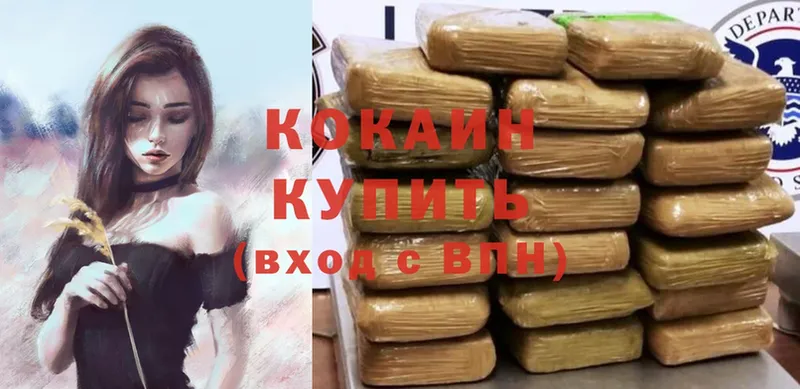 купить наркотики цена  Бутурлиновка  Cocaine Перу 